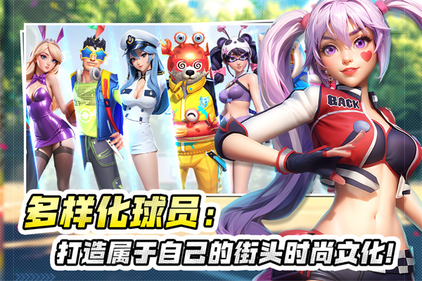 街球艺术vivo版