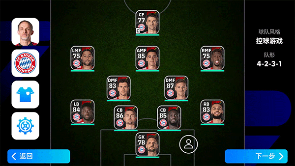 eFootball 2025手游