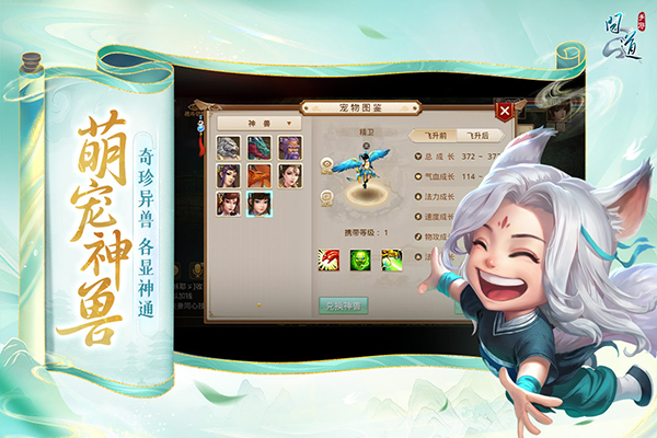 问道犀游版