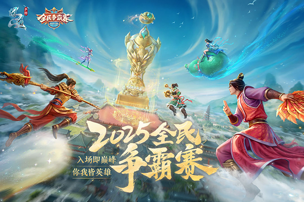 问道犀游版
