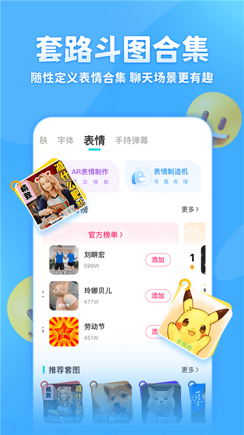 章鱼输入法app