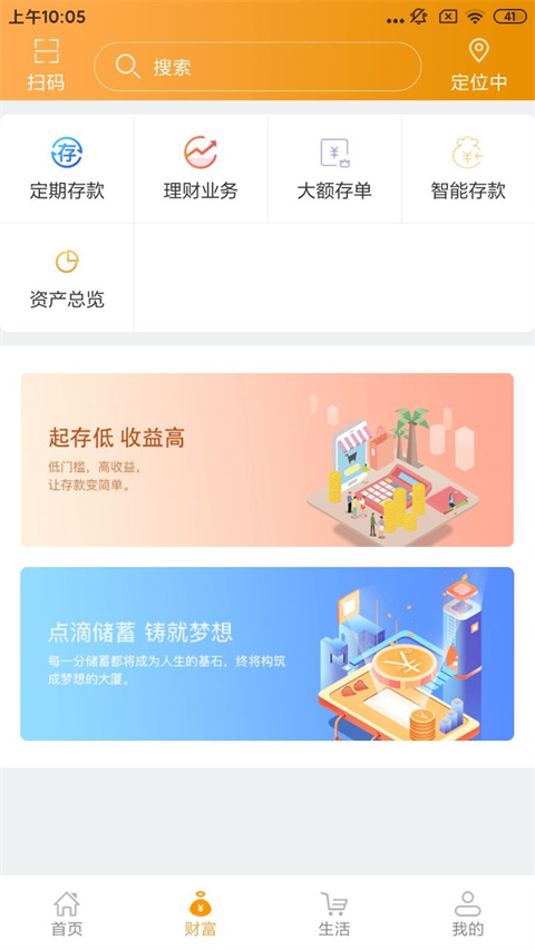 吉林农村信用社手机银行