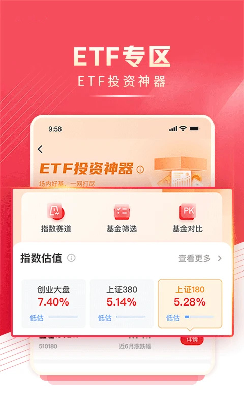 民生财富汇手机app