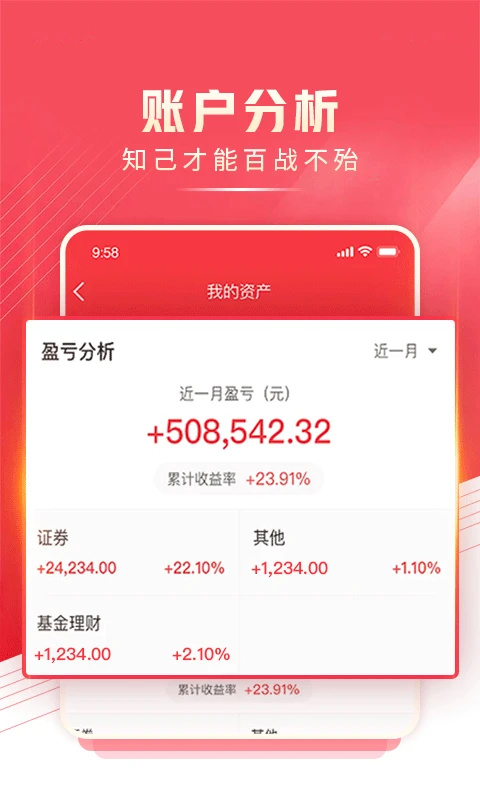 民生财富汇手机app