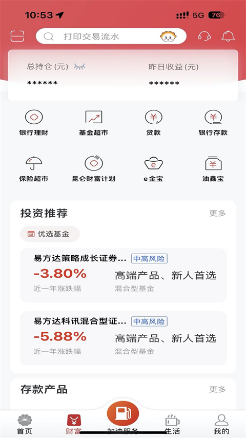 昆仑直销银行app最新版