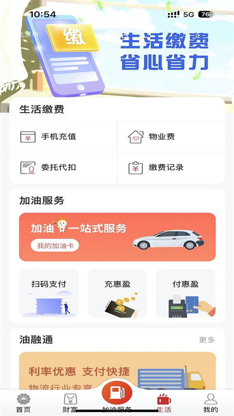 昆仑直销银行app最新版