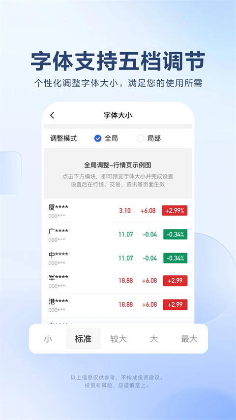 广发易淘金app手机版
