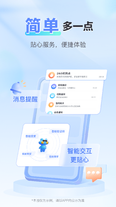 上海农商银行app