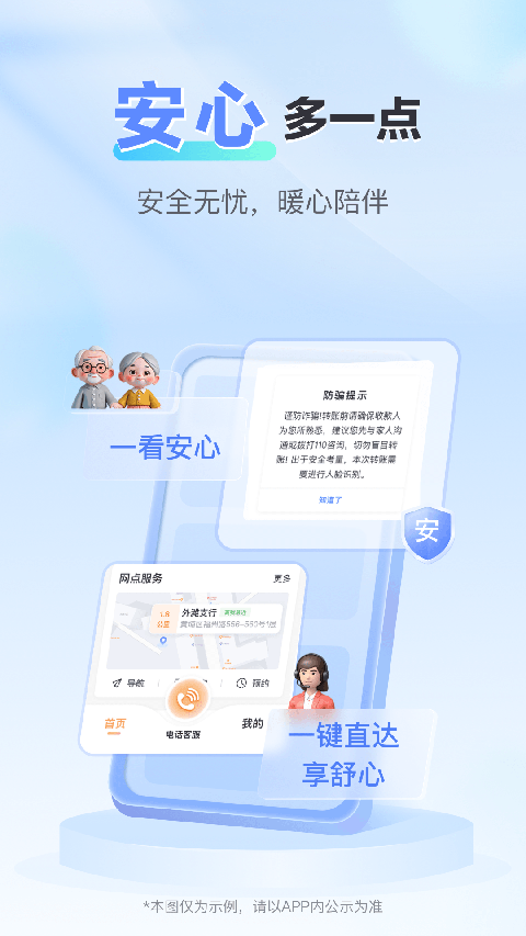 上海农商银行app