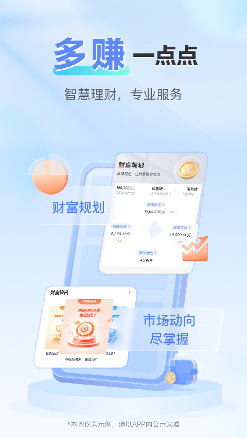 上海农商银行app