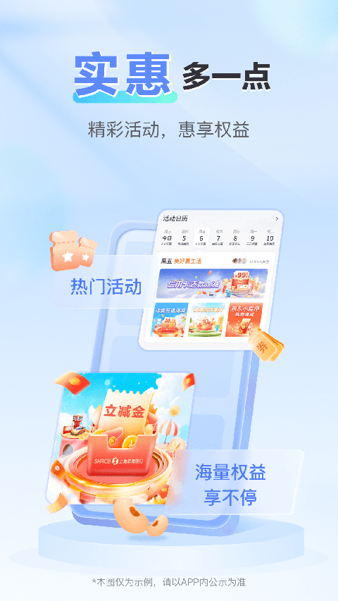 上海农商银行app