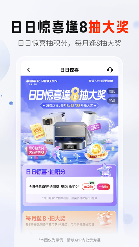 平安口袋银行app