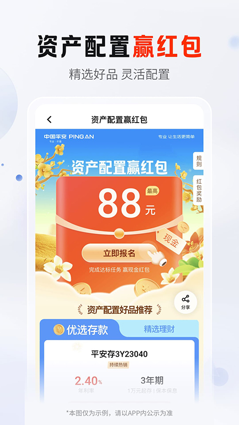 平安口袋银行app