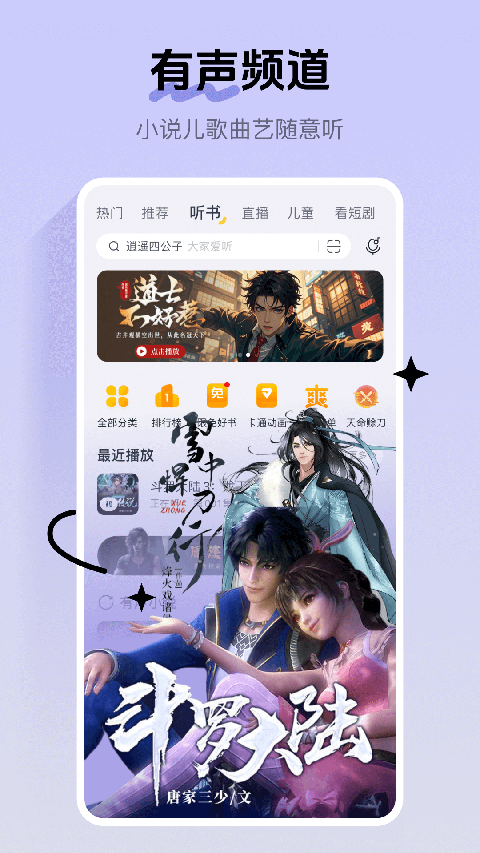 酷我音乐播放器App