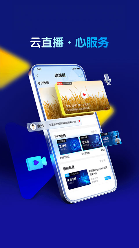 重庆商业银行APP