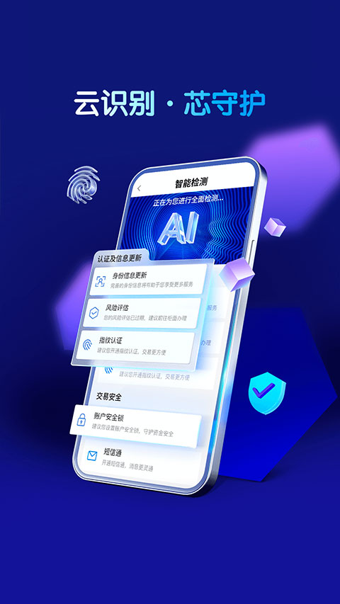 重庆商业银行APP