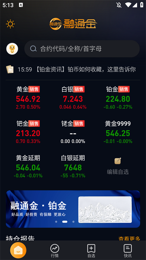 融通金App