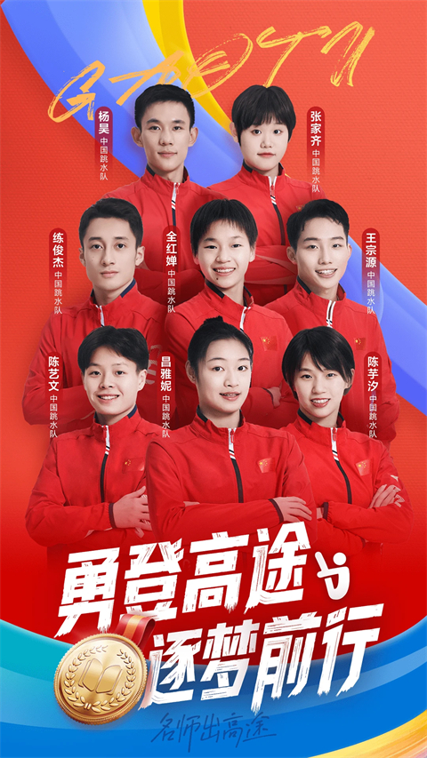 高途app