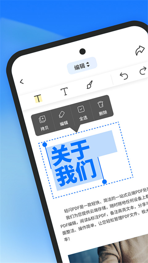 轻闪pdf官方版