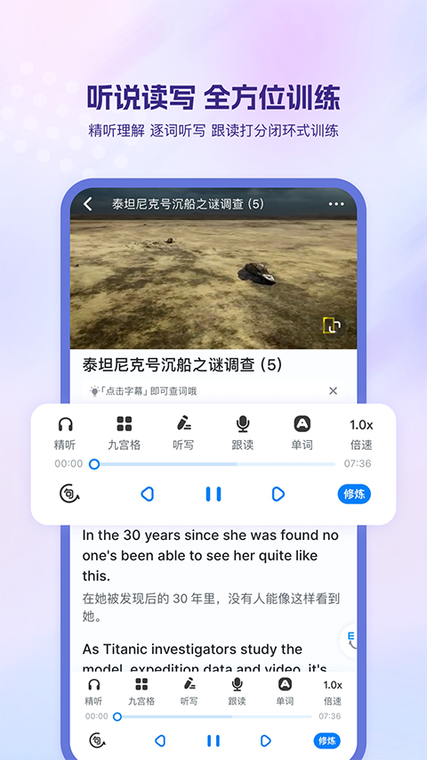 可可英语官方版
