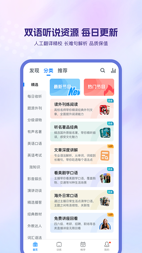 可可英语官方版