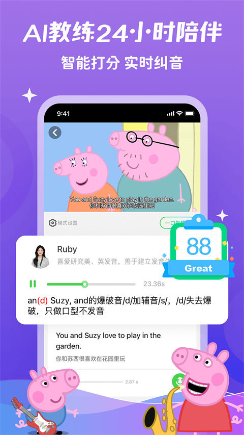 英语趣配音少儿版app