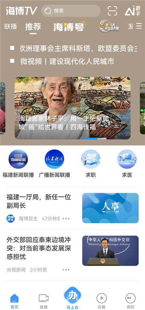 海博视频手机客户端