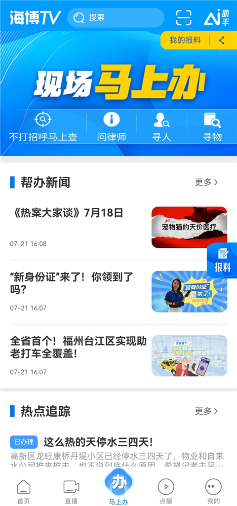 海博视频手机客户端