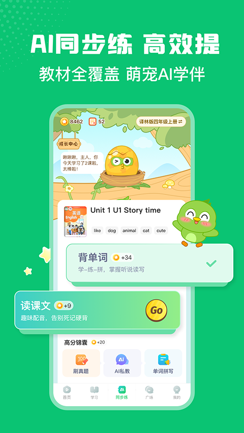 英语趣配音最新版