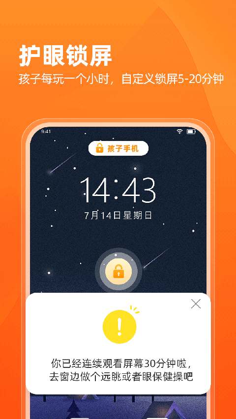 数育帮家长端app
