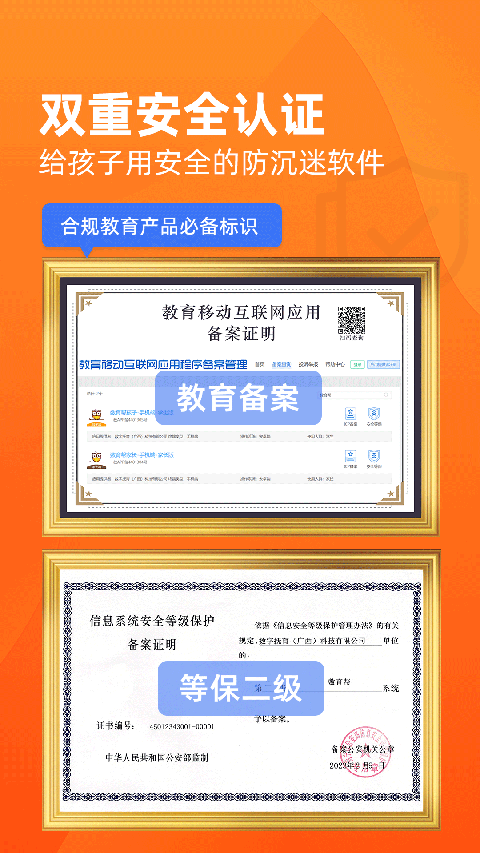数育帮家长端app