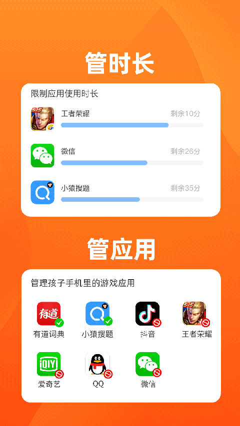 数育帮家长端app