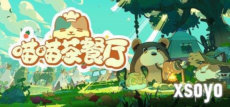 治愈系模拟经营游戏《喵喵茶餐厅》参加 Steam 新品节，最新试玩版现已开放！