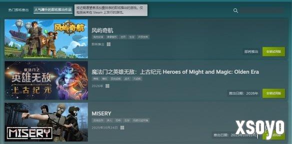 热度飙升！联机生存冒险游戏《风屿奇航》推出试玩