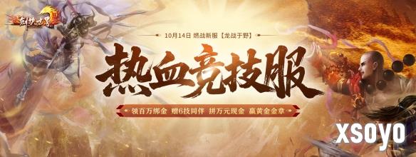 新手游网6