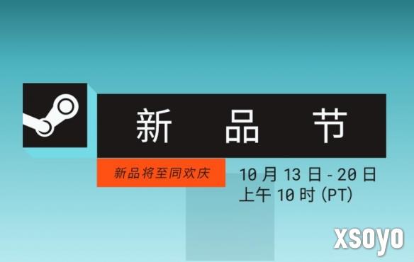 Steam十月新品节现已开启:海量精品游戏免费试玩!