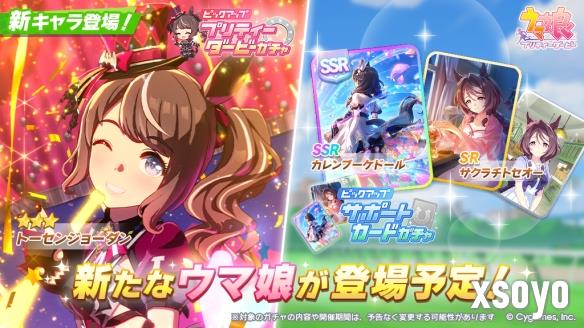 《赛马娘》岛川乔登新衣装“Highkey☆Hallowed”登场