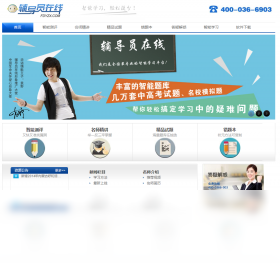 辅导员在线客户端1.0.4