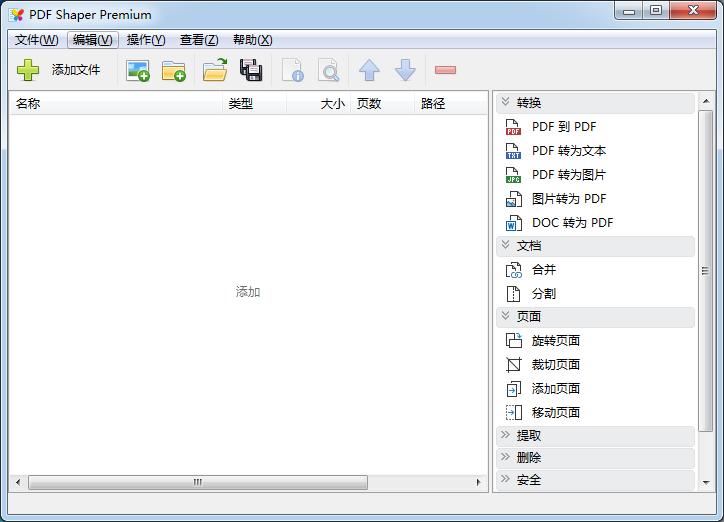PDF Shaper Premium15.0