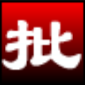 淘淘图片批处理之星5.0.0.553