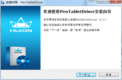 绘王K36数位板驱动v12.3.7