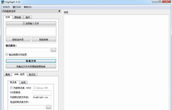 Highlightv3.53