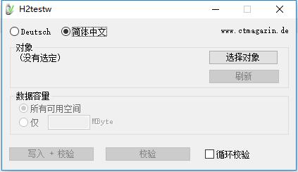 H2testwV1.4