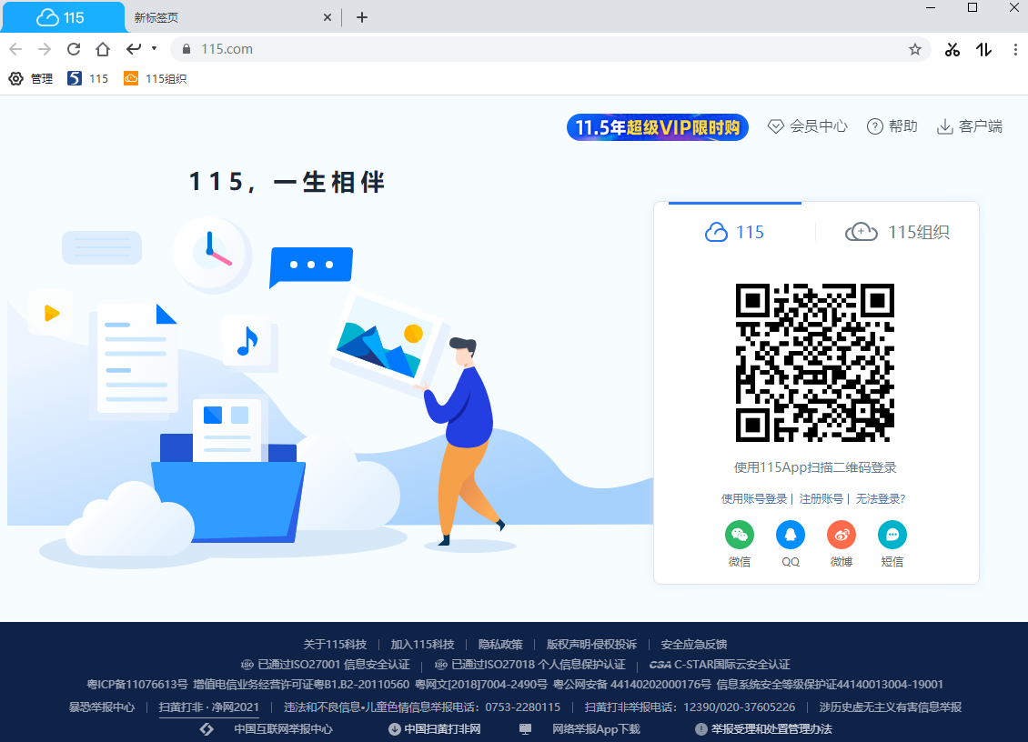 115浏览器64位26.0.7.2