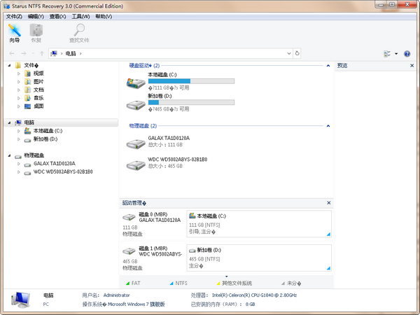 Starus NTFS Recovery(分区恢复软件)v4.1