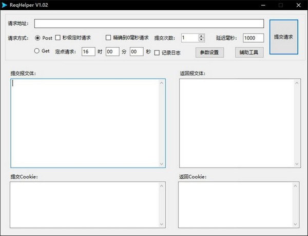 ReqHelperV1.02