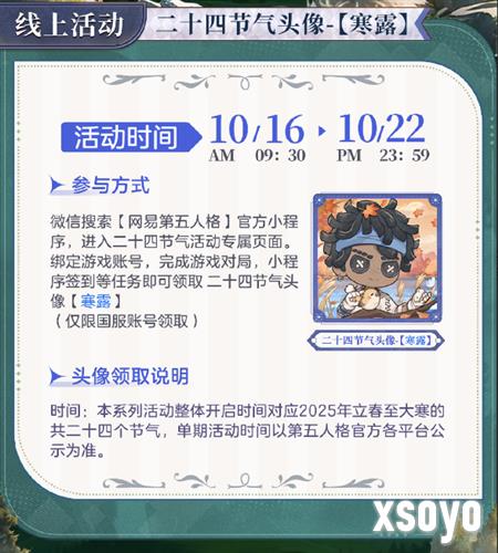 第五人格7