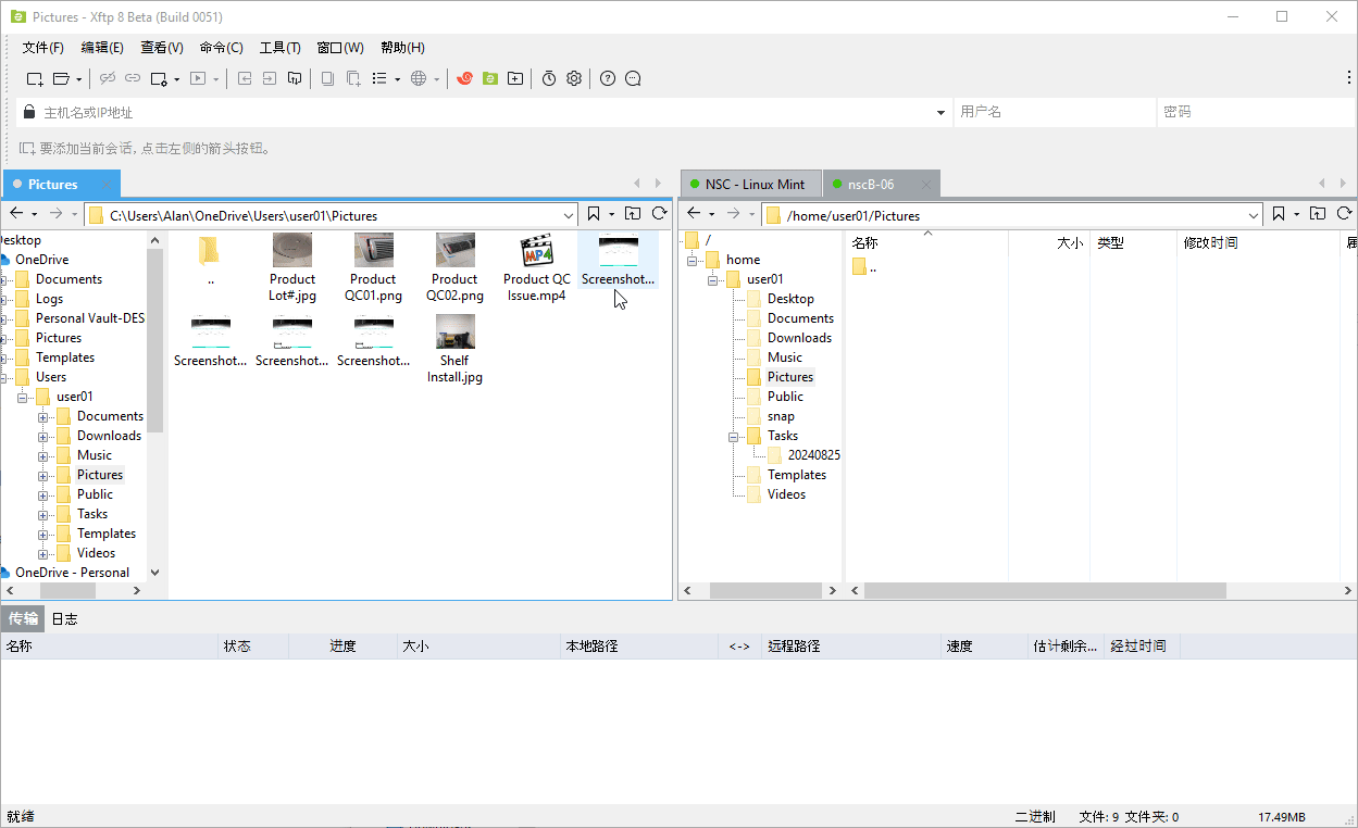 XFTP免费版