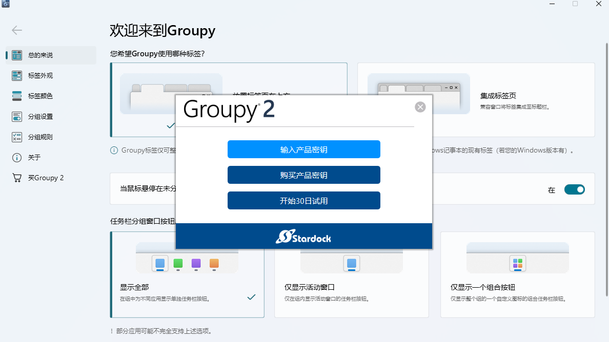 Groupy64位2.1.2.1