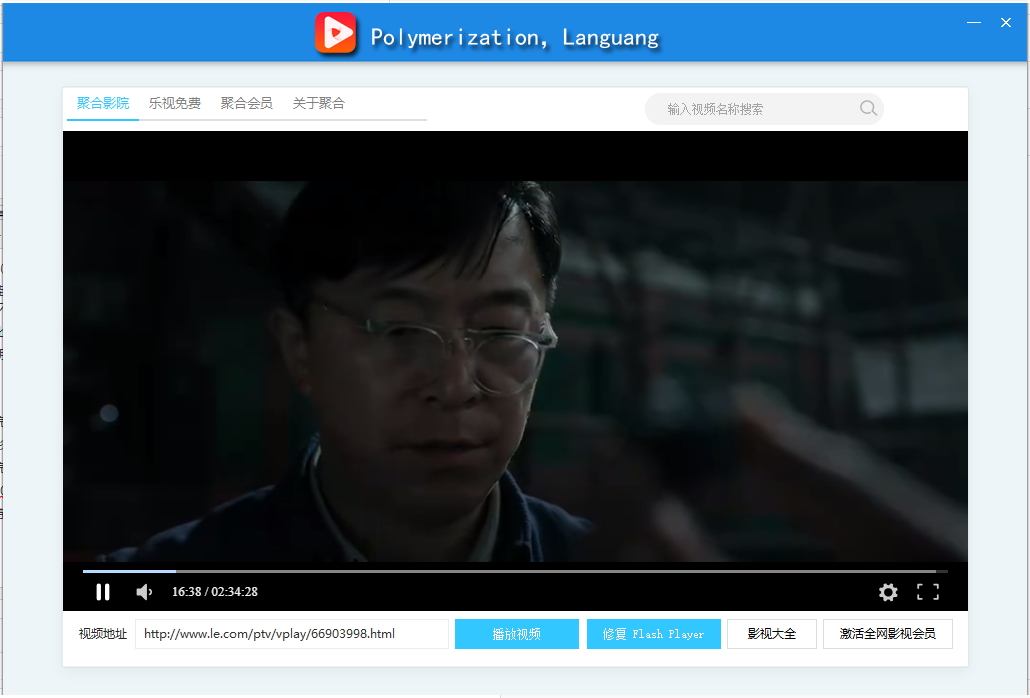 聚合影院官网版